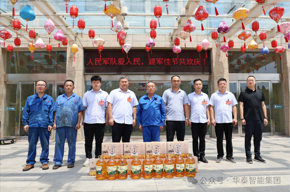 華泰智能裝備舉行退伍軍人答謝會(huì) 八一建軍節(jié)致敬“最可愛(ài)的人”